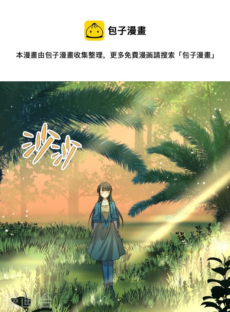 寻找前世之旅漫画免费阅读奇漫屋漫画,第2季第141话 前往奇琴伊察21图