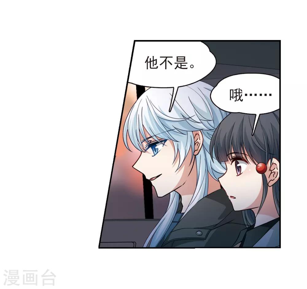 寻找前世之旅漫画免费阅读奇漫屋漫画,第433话 撒那特思的住所32图