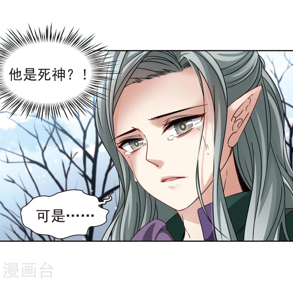 寻找前世之旅漫画免费阅读奇漫屋漫画,第386话 初到冥界21图