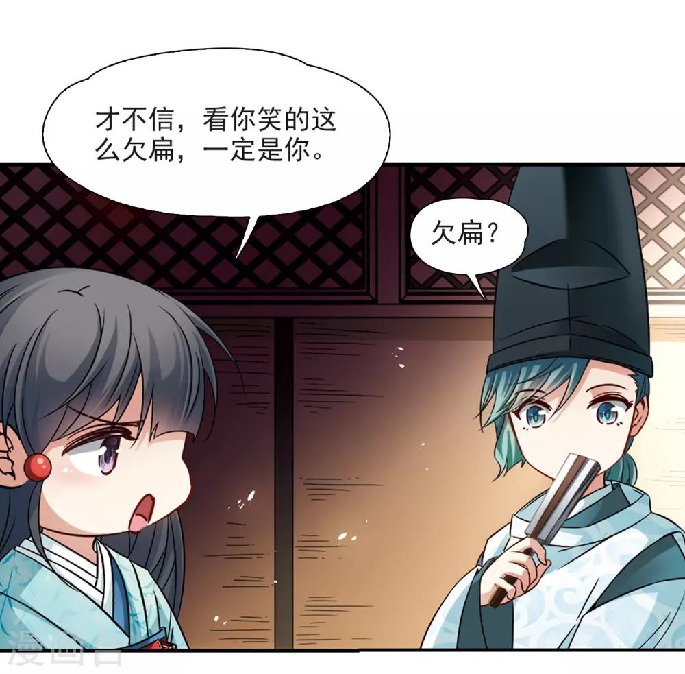 寻找前世之旅漫画免费阅读奇漫屋漫画,第227话 散心11图