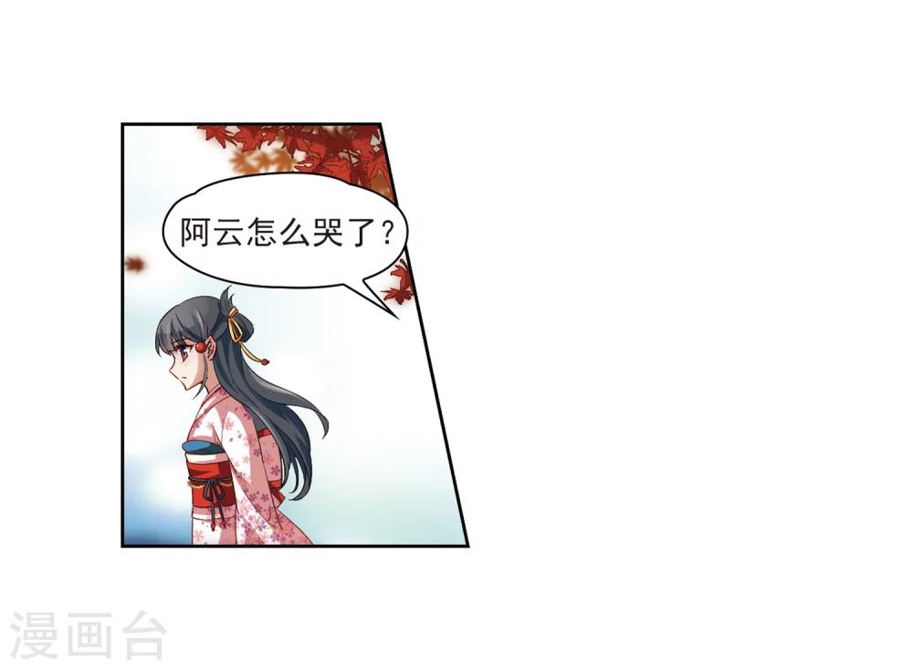 寻找前世之旅漫画免费阅读奇漫屋漫画,第35话 冲田总司12图