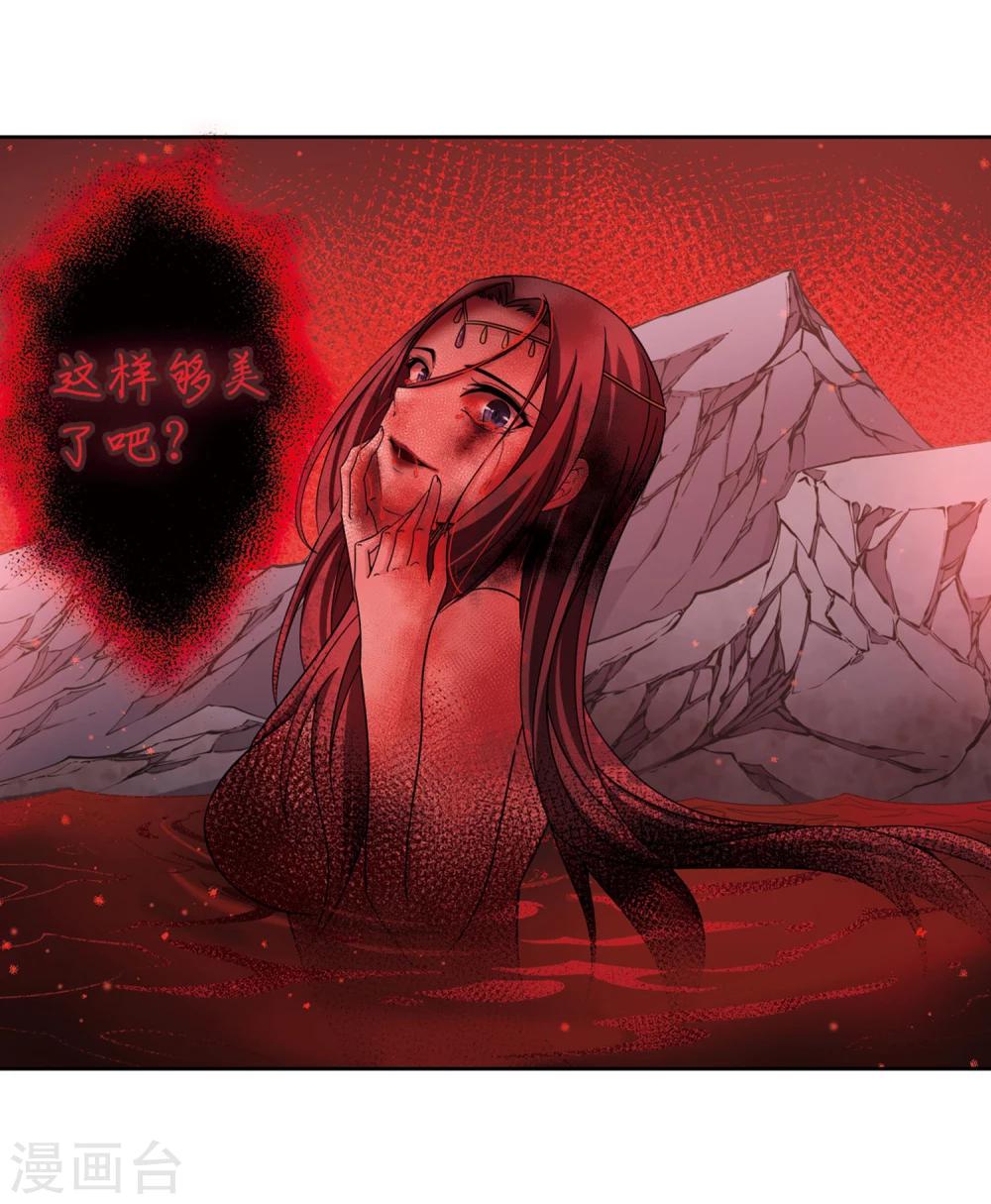 寻找前世之旅漫画免费阅读奇漫屋漫画,第391话 血池的巴托里夫人12图