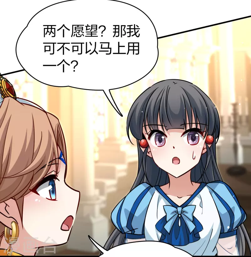 寻找前世之旅漫画免费阅读奇漫屋漫画,第2季第123话 被封印的记忆31图