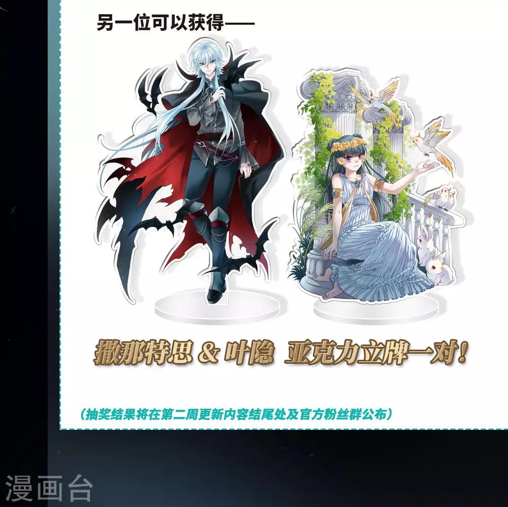 寻找前世之旅漫画,第407话 橘色曼珠沙华12图