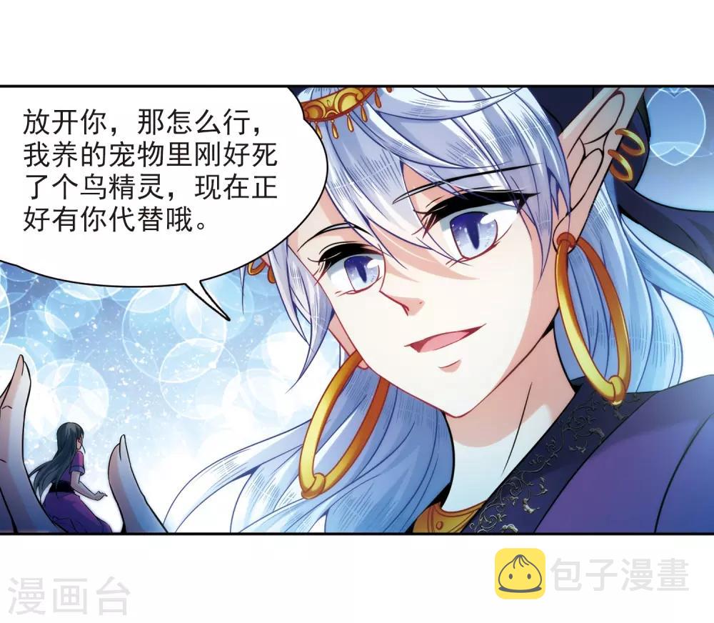 寻找前世之旅漫画免费阅读奇漫屋漫画,第310话 魔王的宠物1-12图