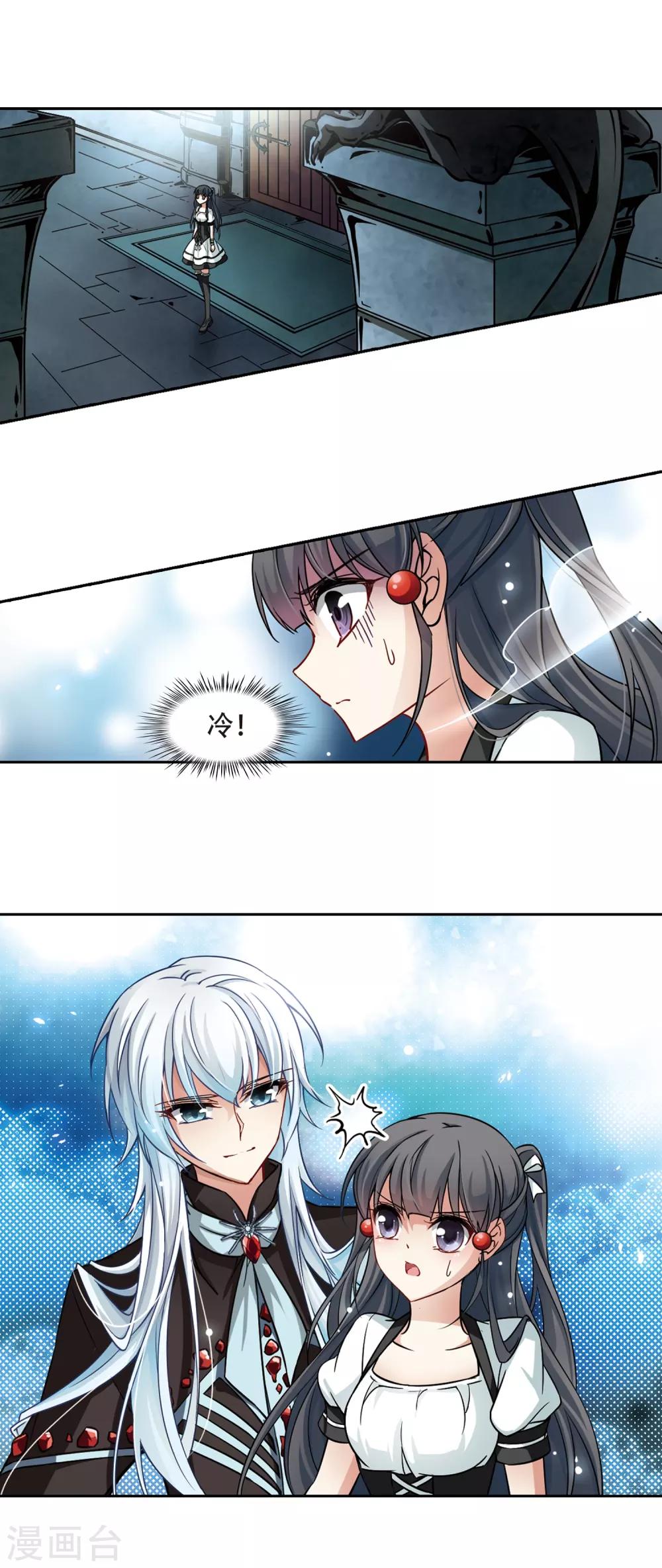 寻找前世之旅漫画免费阅读奇漫屋漫画,第122话 吸血鬼新娘11图