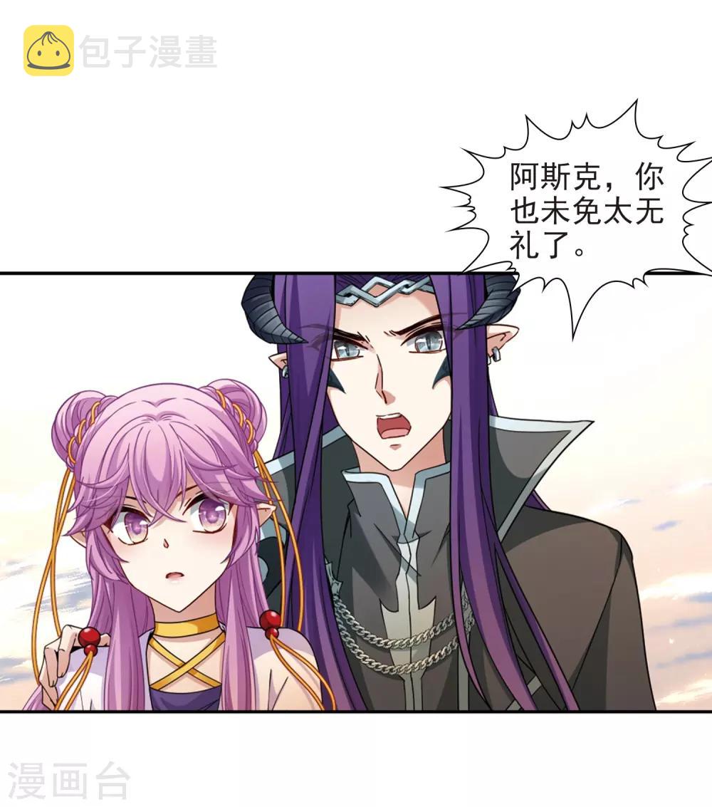 寻找前世之旅漫画免费阅读奇漫屋漫画,第449话 寻找多罗11图
