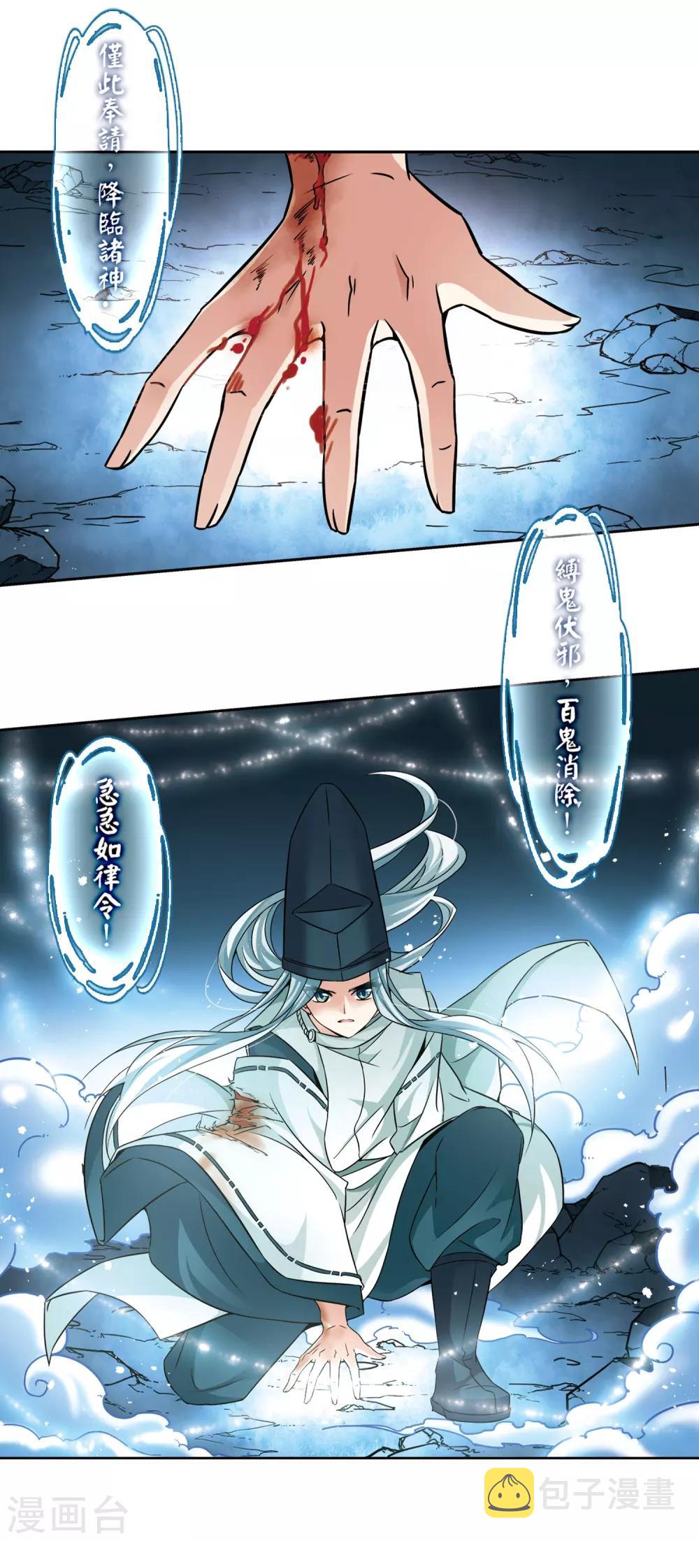 寻找前世之旅漫画免费阅读奇漫屋漫画,第263话 任务完成22图