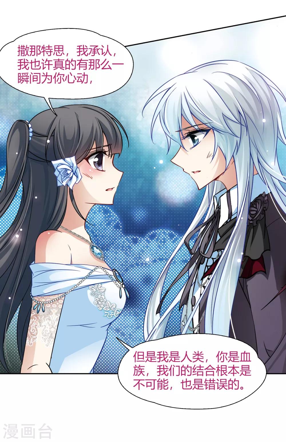 寻找前世之旅漫画免费阅读奇漫屋漫画,第136话 渡灵莲花1图