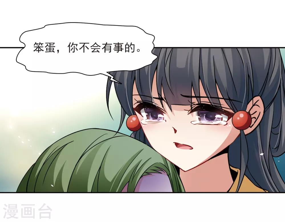 寻找前世之旅漫画免费阅读奇漫屋漫画,第219话 到达平安京1图