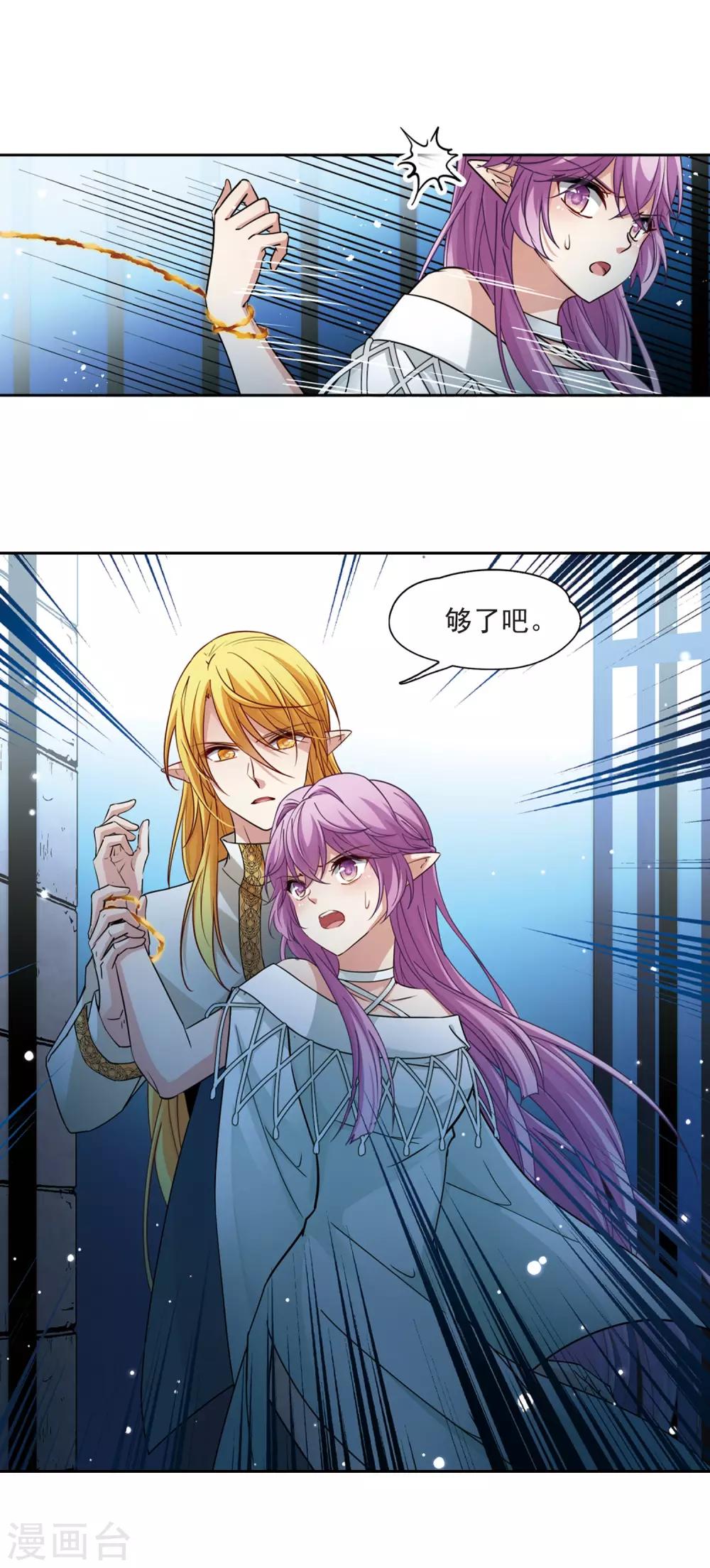 寻找前世之旅漫画免费阅读奇漫屋漫画,第494话 礼物12图