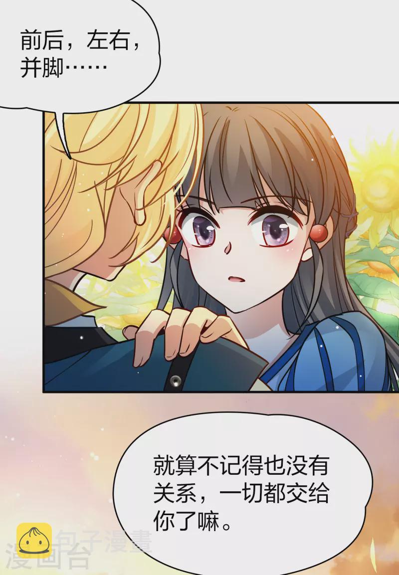 寻找前世之旅漫画免费阅读奇漫屋漫画,第2季第129话 向日葵花语12图