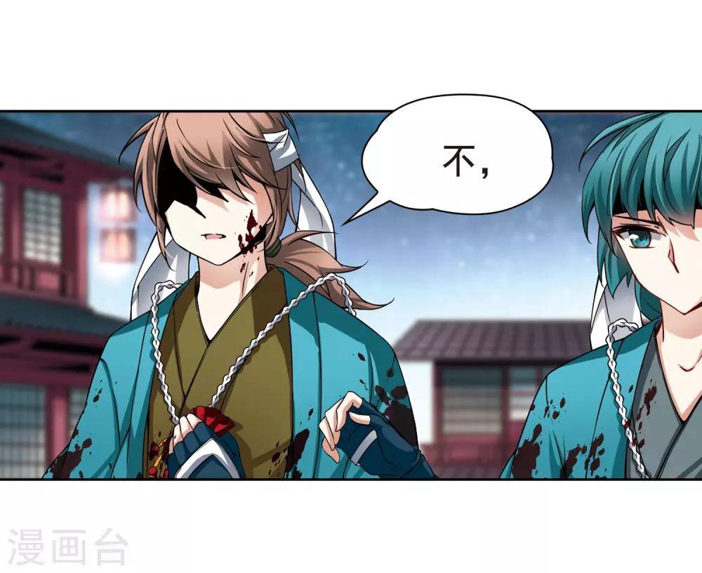 寻找前世之旅漫画免费阅读奇漫屋漫画,第65话 杀戮之夜22图