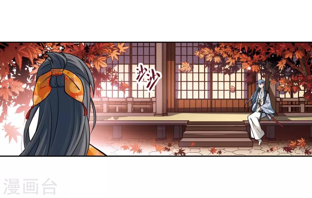 寻找前世之旅漫画免费阅读奇漫屋漫画,第48话 同样的感情1图