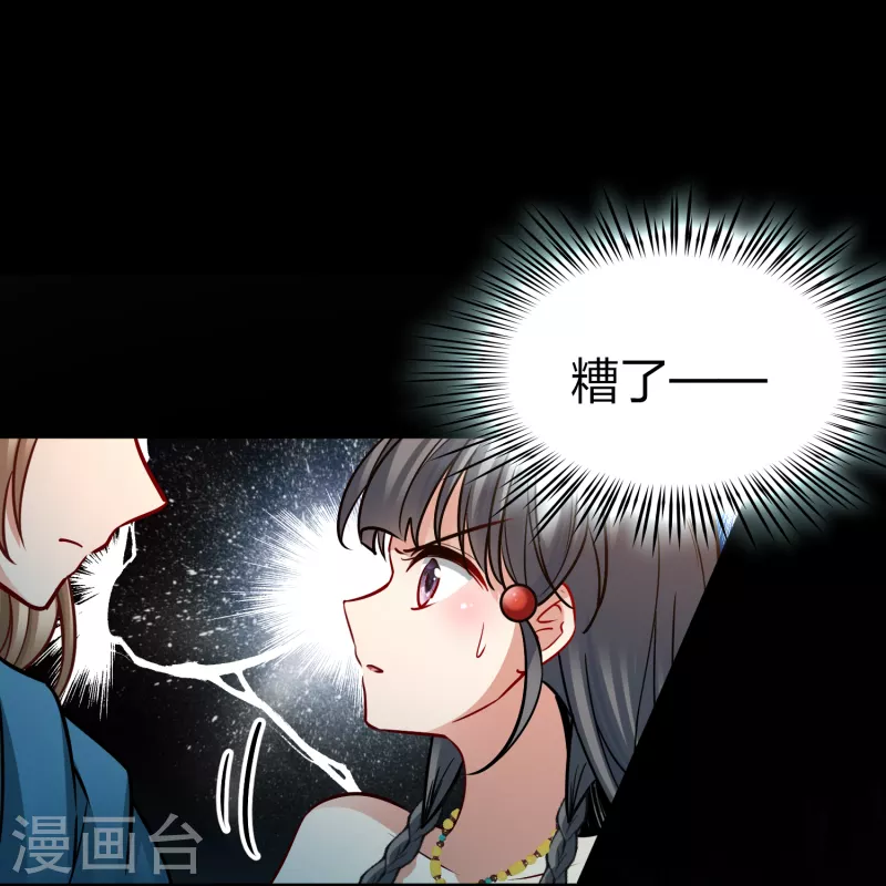 寻找前世之旅漫画免费阅读奇漫屋漫画,第2季第178话 慾望12图