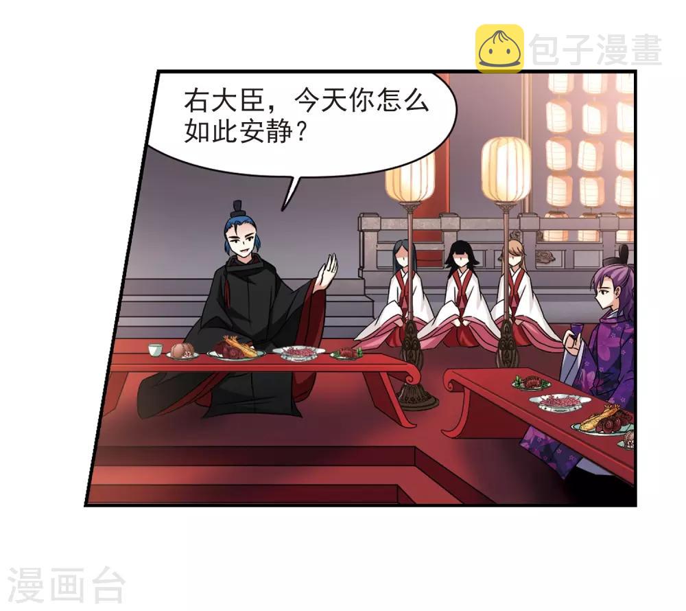 寻找前世之旅漫画免费阅读奇漫屋漫画,第247话 萤火虫之夜12图