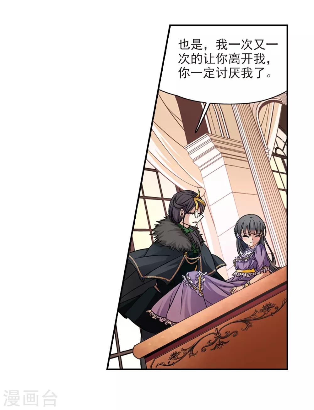 寻找前世之旅漫画免费阅读奇漫屋漫画,第202话 失效的魔法11图