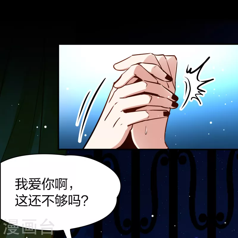 寻找前世之旅漫画免费阅读奇漫屋漫画,第2季第167话 爱21图