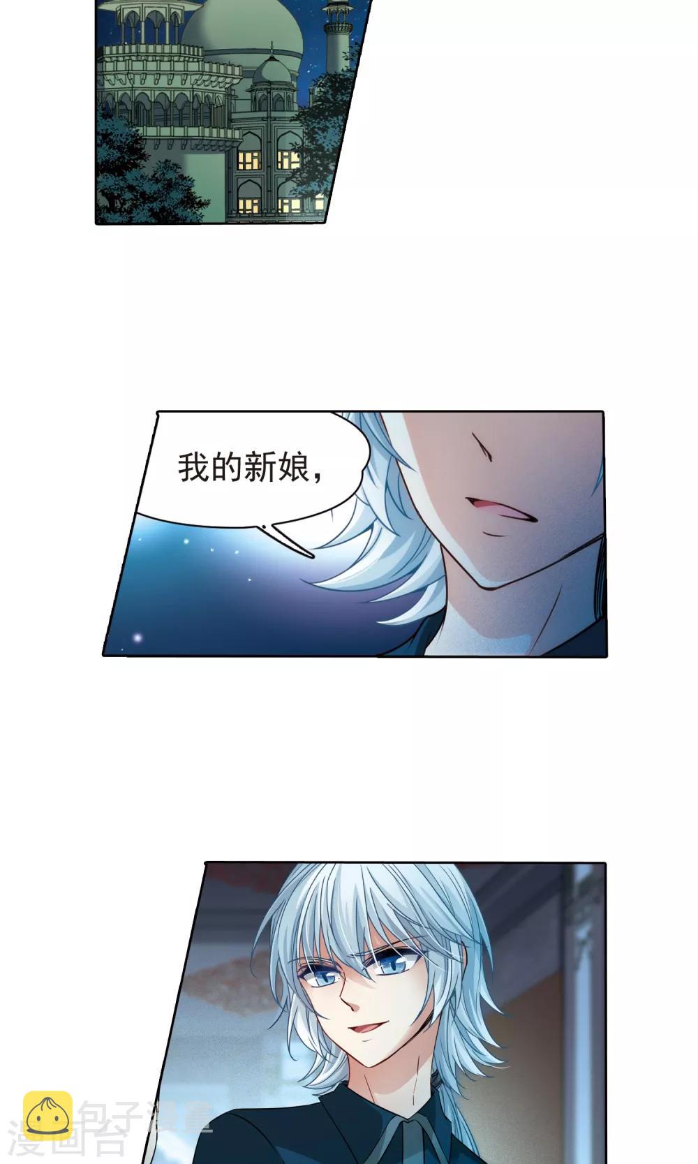寻找前世之旅漫画免费阅读奇漫屋漫画,第367话 试炼之人22图