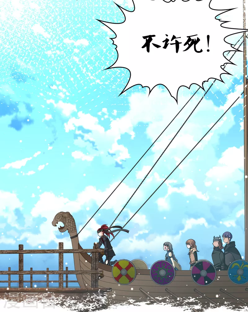 寻找前世之旅漫画免费阅读奇漫屋漫画,第2季第67话 拉尼阿尔的命运72图