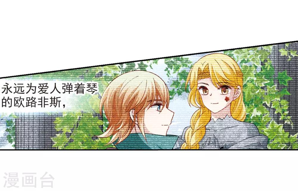 寻找前世之旅漫画,第429话 吃货组上线22图