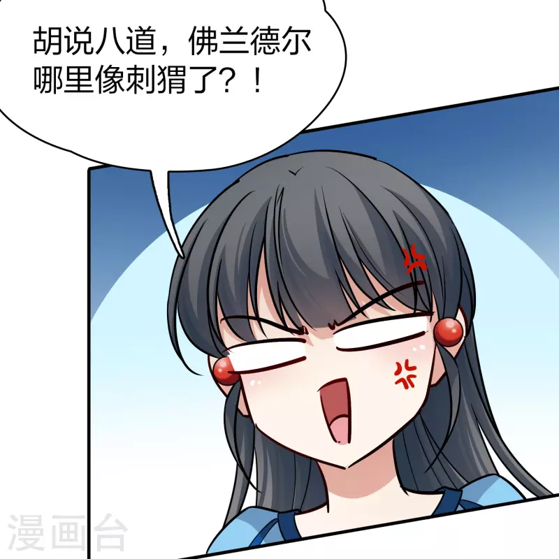 寻找前世之旅漫画免费阅读奇漫屋漫画,第2季第116话 幕後的操纵者11图