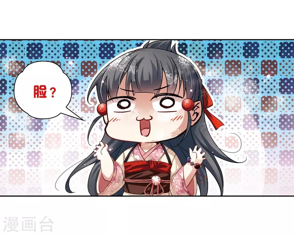 寻找前世之旅漫画免费阅读奇漫屋漫画,第68话 新年的准备22图