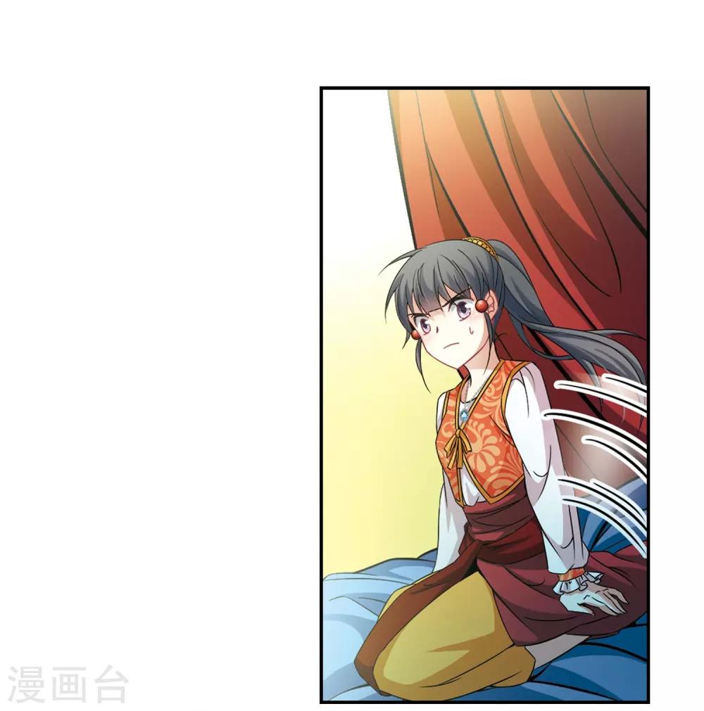 寻找前世之旅漫画免费阅读奇漫屋漫画,第300话 魔王流迦32图