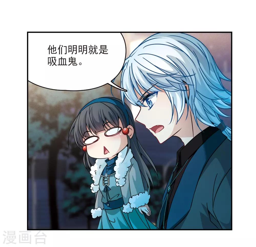 寻找前世之旅漫画免费阅读奇漫屋漫画,第349话 委托人到来11图