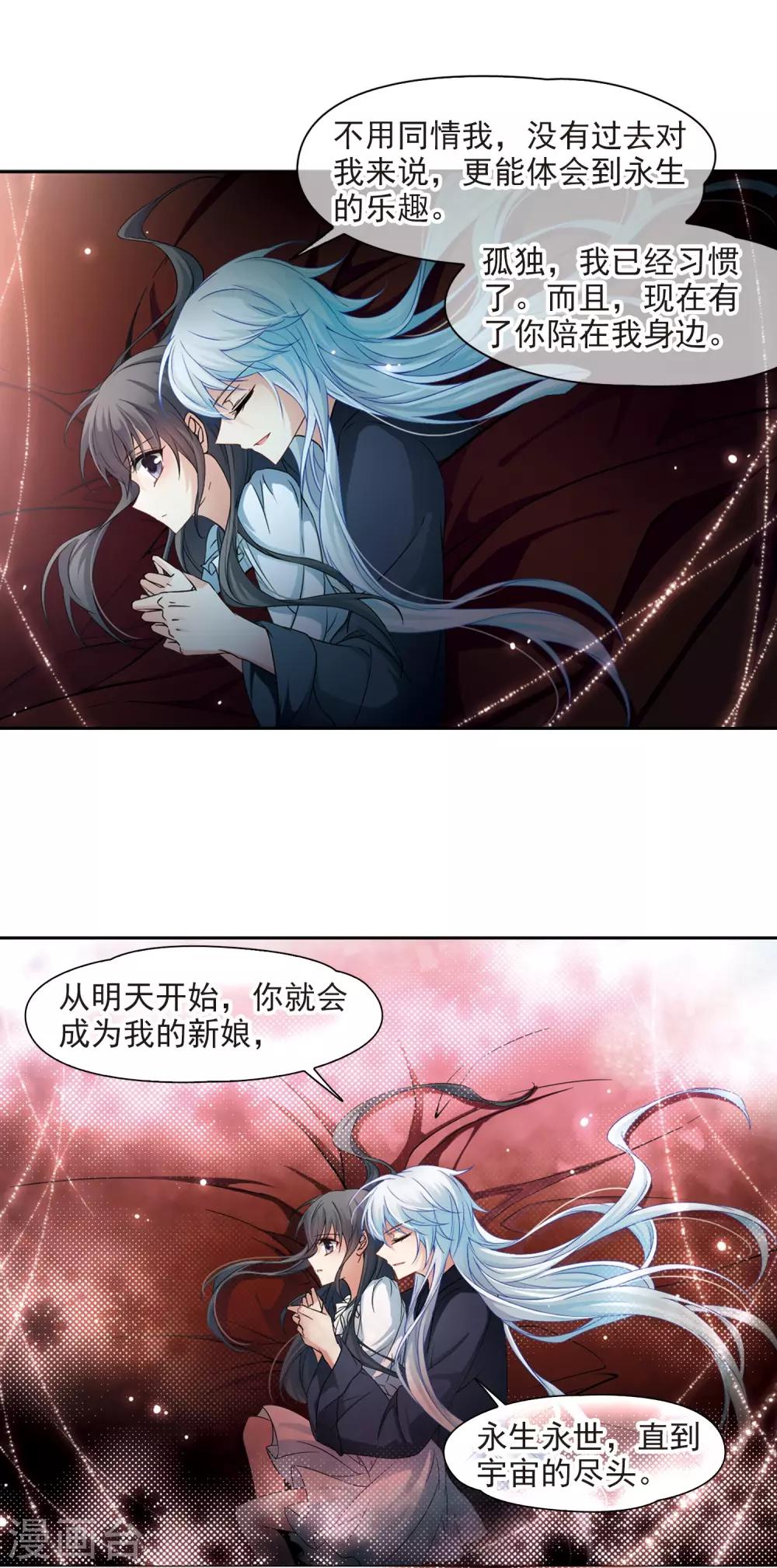 寻找前世之旅漫画免费阅读奇漫屋漫画,第130话 撒那特斯的故事1图