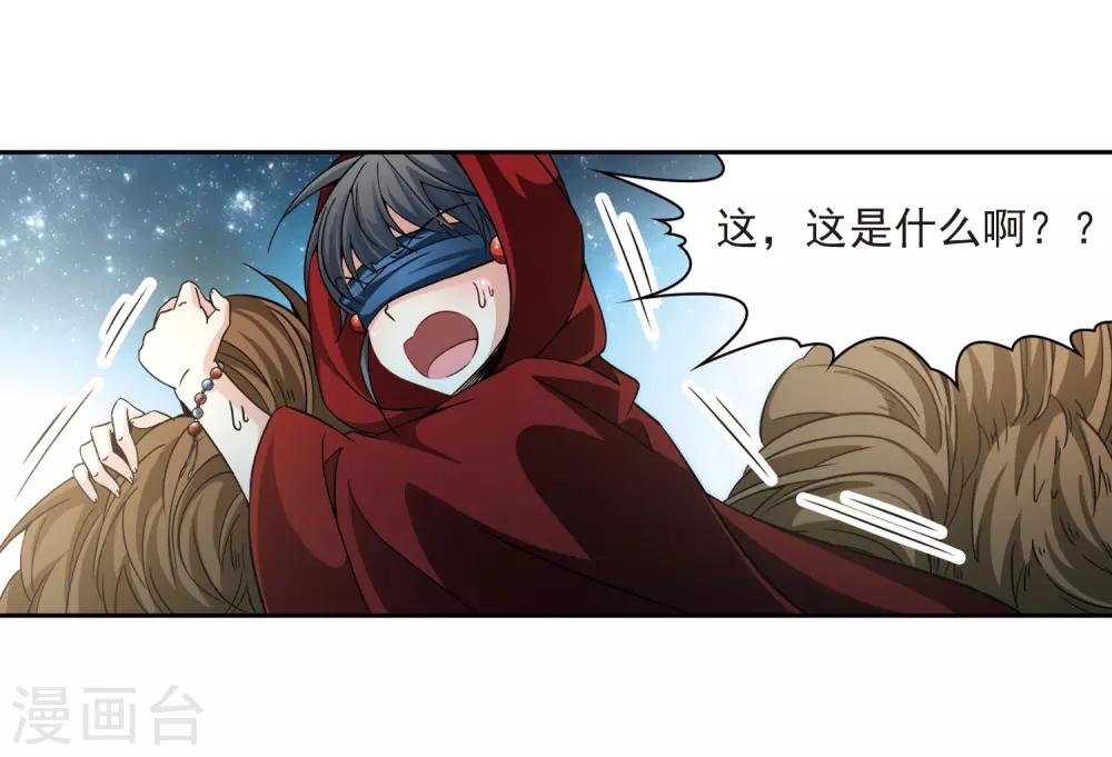 寻找前世之旅漫画,第332话 沙漠之夜21图