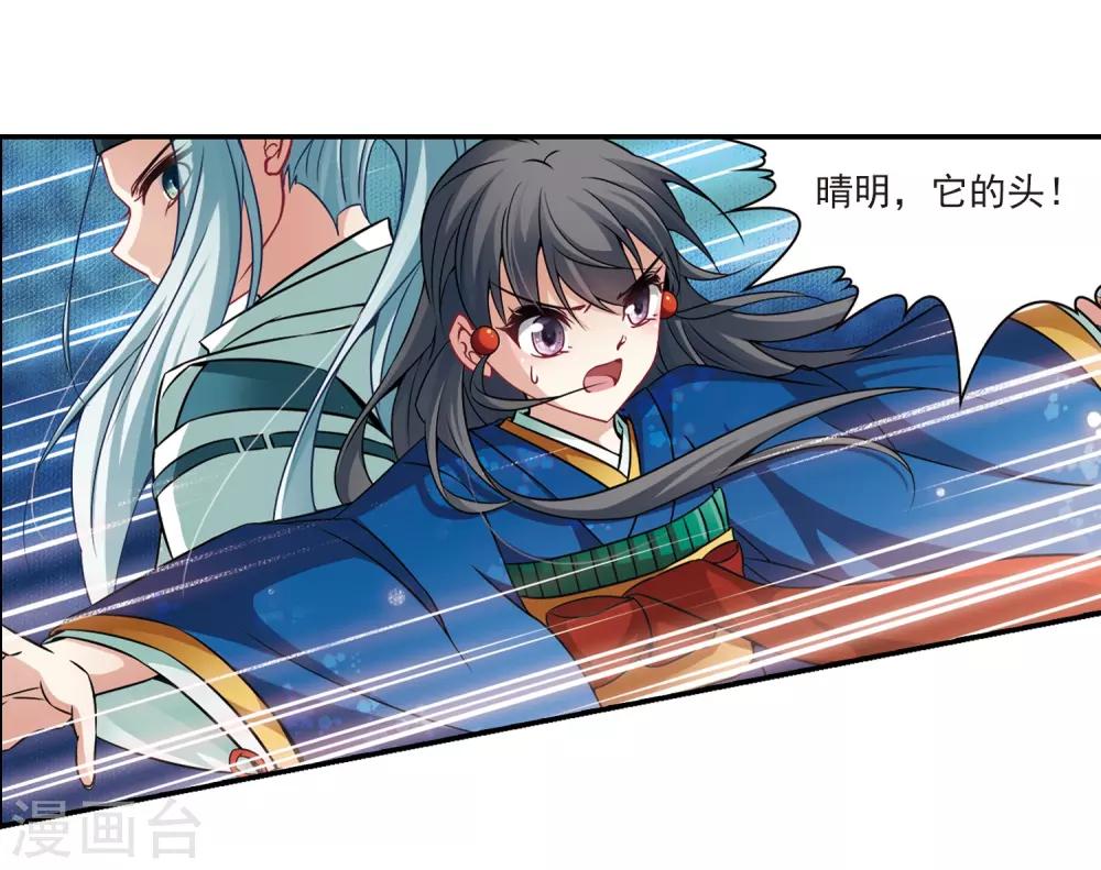 寻找前世之旅漫画免费阅读奇漫屋漫画,第262话 任务完成12图