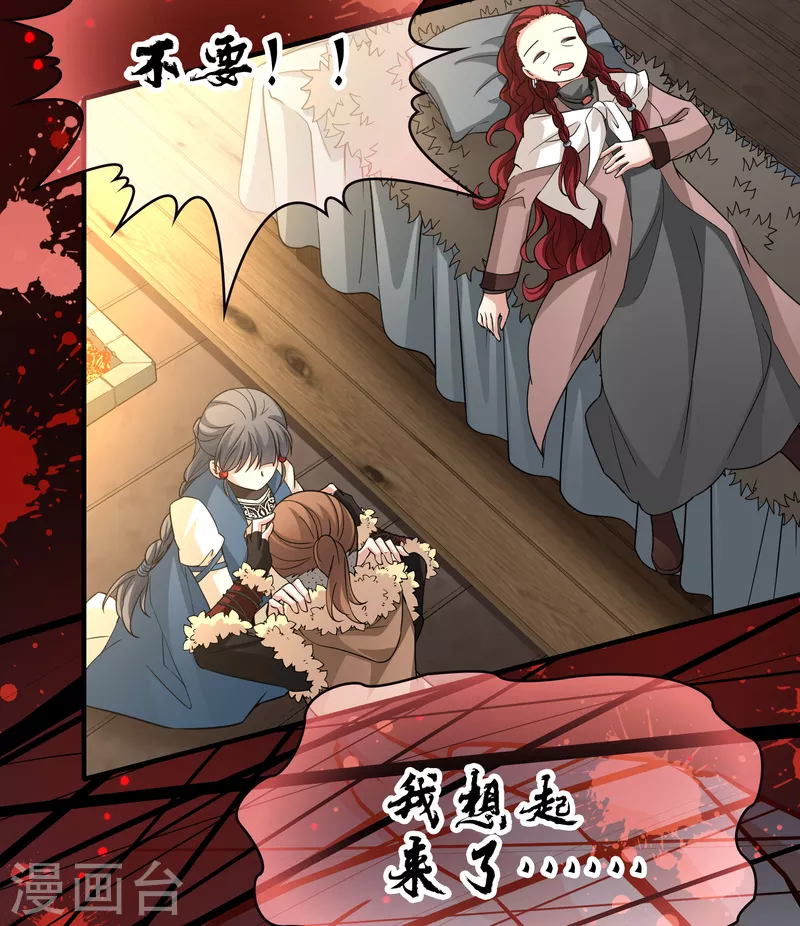 寻找前世之旅漫画免费阅读奇漫屋漫画,第2季第54话 神秘的吟唱诗人41图