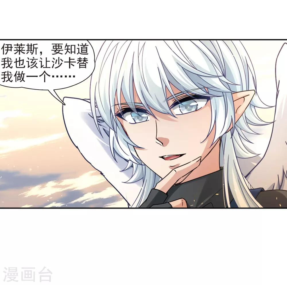 寻找前世之旅漫画免费阅读奇漫屋漫画,第449话 寻找多罗12图