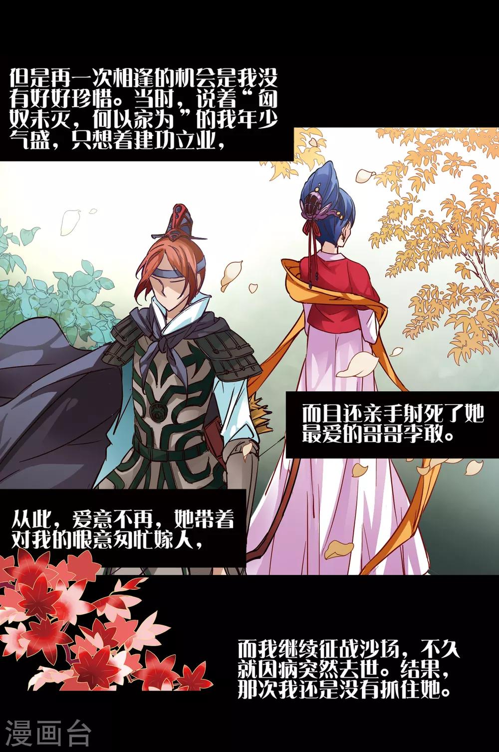 寻找前世之旅漫画免费阅读奇漫屋漫画,第3话 耶律阿保机1图