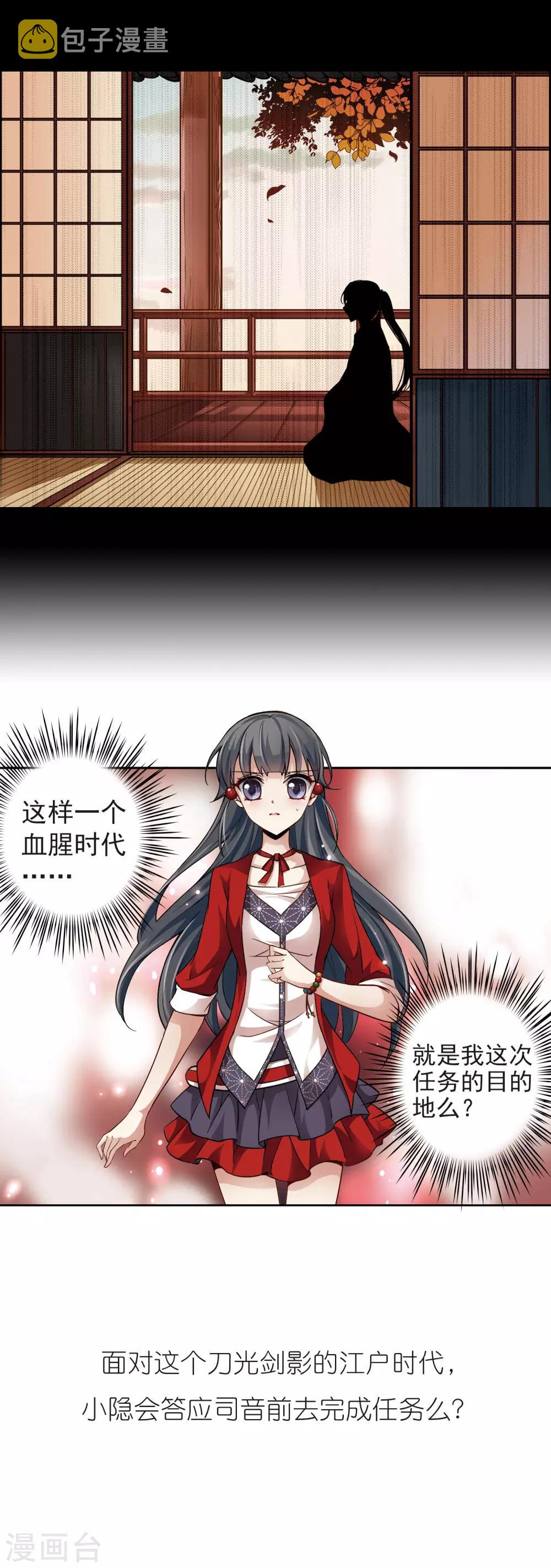 寻找前世之旅漫画免费阅读奇漫屋漫画,第31话 被诅咒的家族31图
