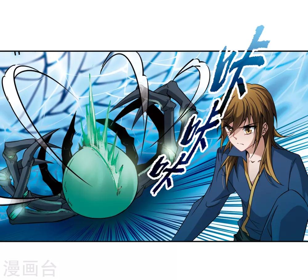 寻找前世之旅漫画免费阅读奇漫屋漫画,第317话 蜘蛛达达21图