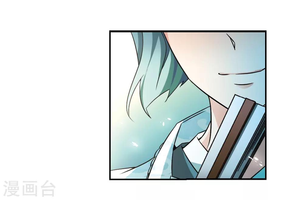 寻找前世之旅漫画,第232话 百鬼夜行32图