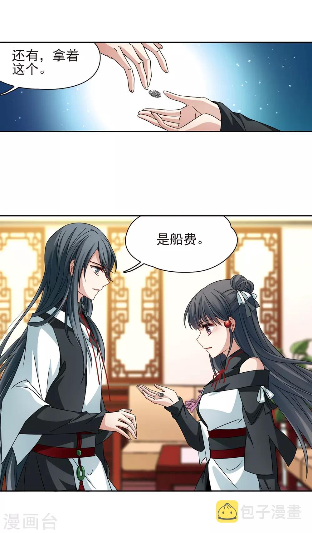 寻找前世之旅漫画免费阅读奇漫屋漫画,第376话 宿命的开始1（1）1图