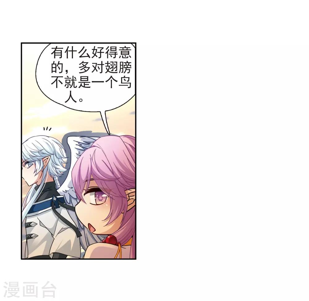寻找前世之旅漫画免费阅读奇漫屋漫画,第449话 寻找多罗12图