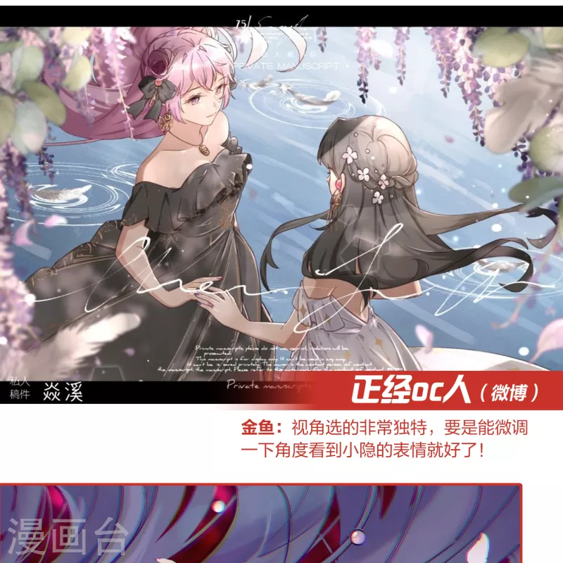 寻找前世之旅漫画免费阅读奇漫屋漫画,新年同人赛结果公布2图