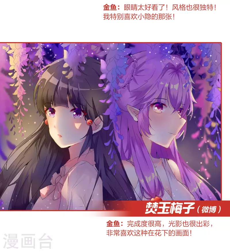 寻找前世之旅漫画免费阅读奇漫屋漫画,新年同人赛结果公布1图