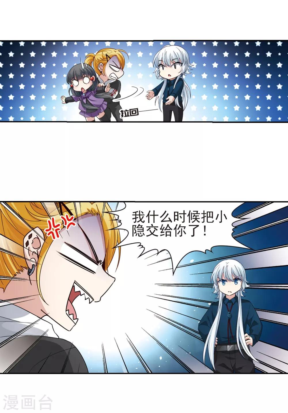 寻找前世之旅漫画免费阅读奇漫屋漫画,第431话 撒那特思的住所12图