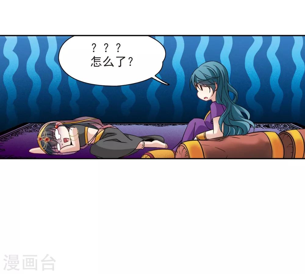 寻找前世之旅漫画免费阅读奇漫屋漫画,第354话 古印度加尼卡32图