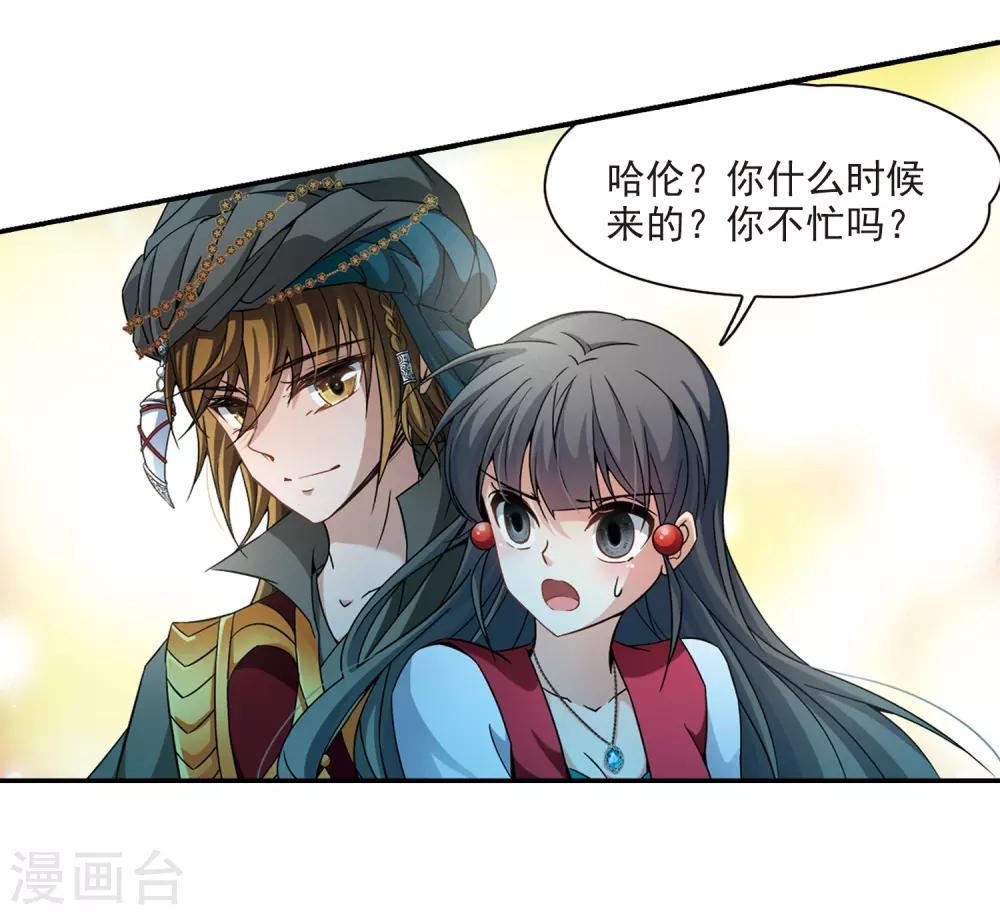寻找前世之旅漫画,第329话 恢复容貌21图