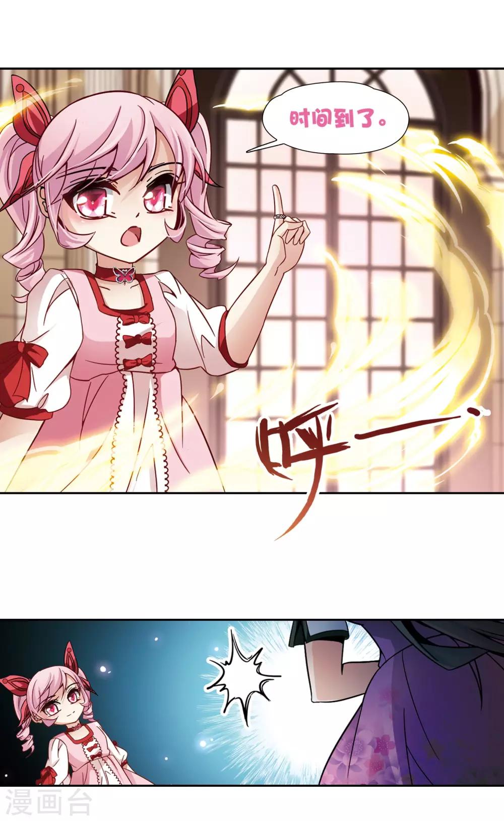 寻找前世之旅漫画免费阅读奇漫屋漫画,第187话 西泽尔与杜莲21图