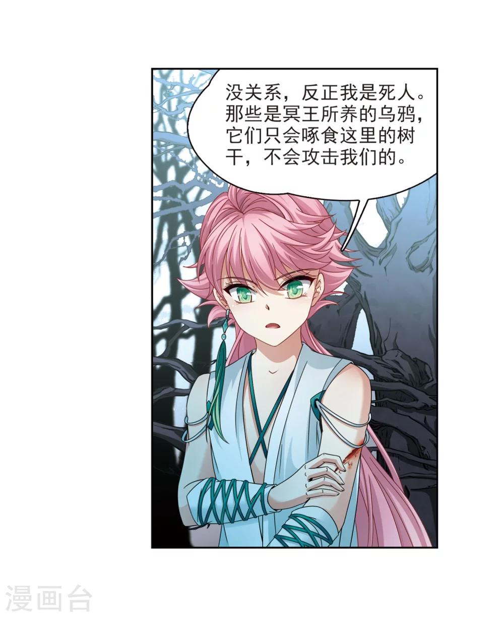 寻找前世之旅漫画免费阅读奇漫屋漫画,第395话 奇怪的少年22图