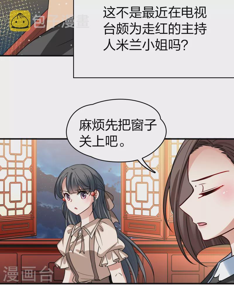寻找前世之旅漫画免费阅读奇漫屋漫画,第2季第137话 消失的撒那特思22图