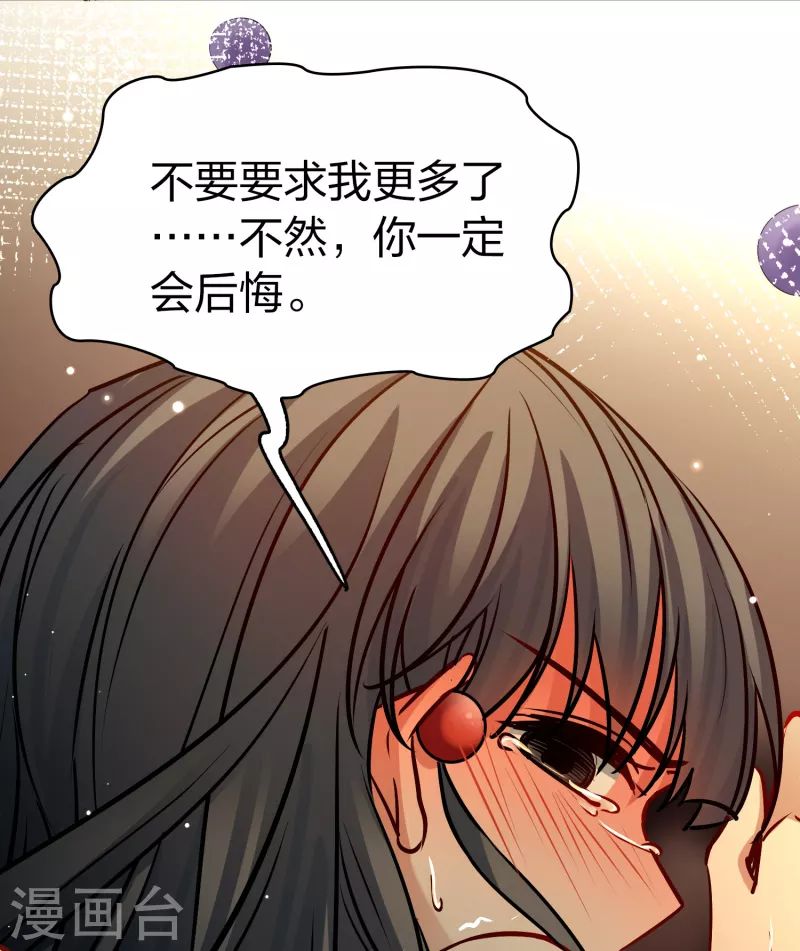 寻找前世之旅漫画免费阅读奇漫屋漫画,第2季第179话 慾望22图