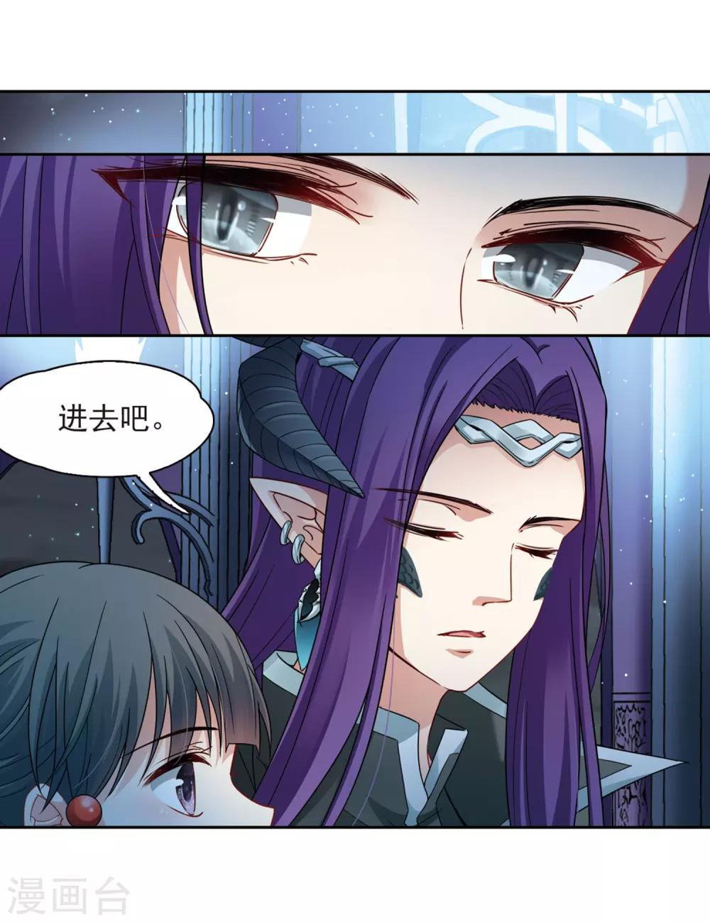 寻找前世之旅漫画,第407话 橘色曼珠沙华11图